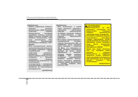 Страница 87