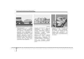 Страница 97