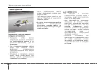 Страница 110