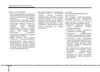 Страница 196