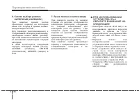 Страница 254
