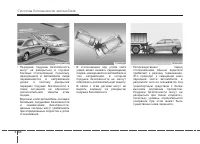 Страница 85