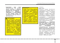 Страница 88
