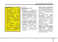Страница 92