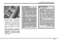 Страница 111