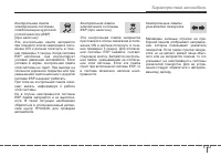 Страница 139