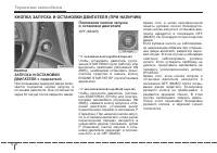 Страница 238