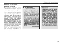 Страница 255