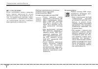 Страница 262