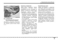 Страница 281