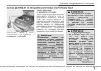 Страница 297