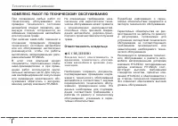 Страница 316