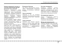 Страница 331