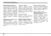 Страница 332