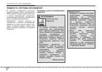 Страница 336