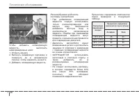Страница 338