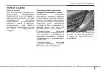 Страница 357