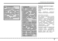 Страница 359