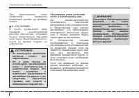 Страница 362