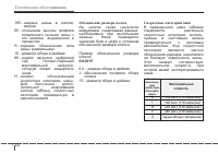 Страница 366
