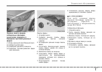 Страница 383