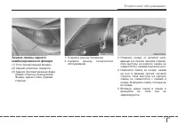Страница 387