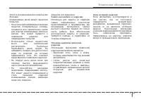 Страница 393