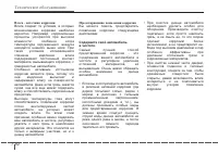 Страница 394