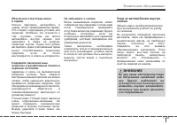 Страница 395