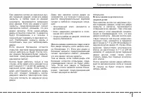 Страница 93