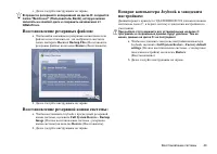 Страница 53
