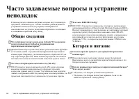 Страница 60