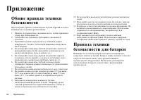 Страница 70