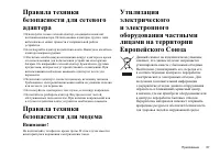 Страница 71