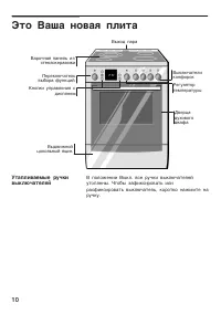 Страница 10