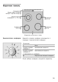 Страница 11