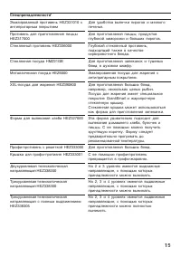 Страница 15