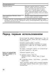 Страница 16