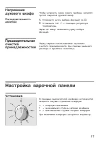 Страница 17