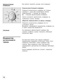 Страница 18
