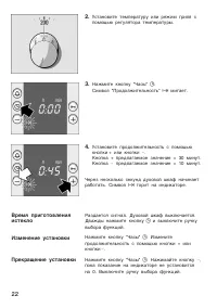 Страница 22