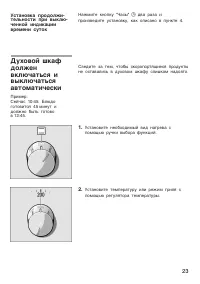 Страница 23