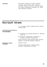 Страница 25