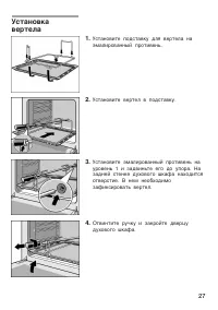 Страница 27