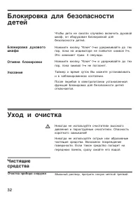 Страница 32
