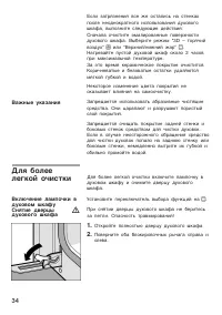 Страница 34