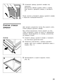 Страница 35