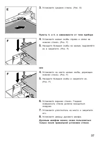 Страница 37