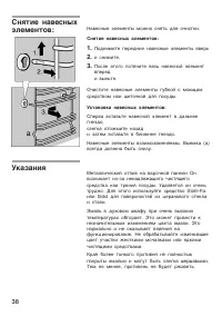 Страница 38