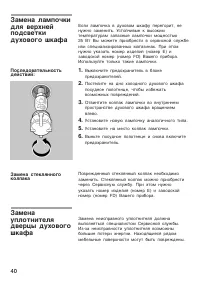 Страница 40